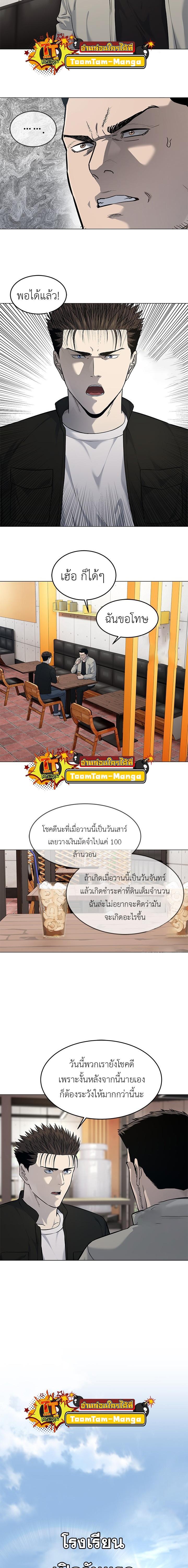 God of Blackfield Chap 187 - Next Chap 188