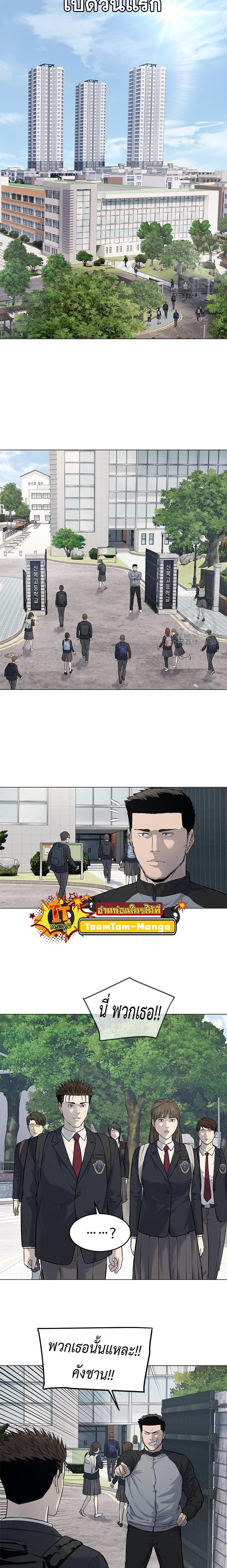 God of Blackfield Chap 187 - Next Chap 188