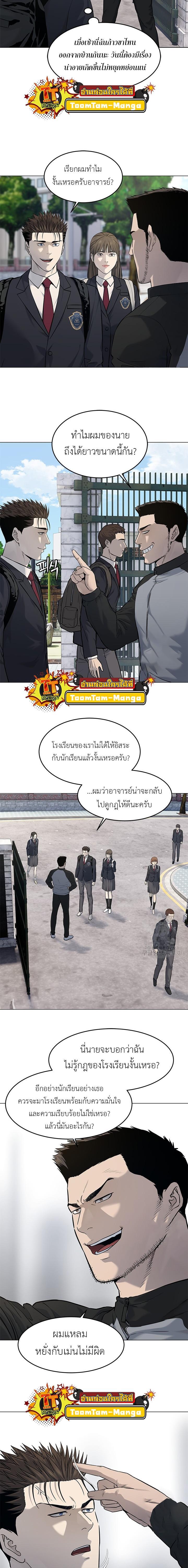 God of Blackfield Chap 187 - Next Chap 188