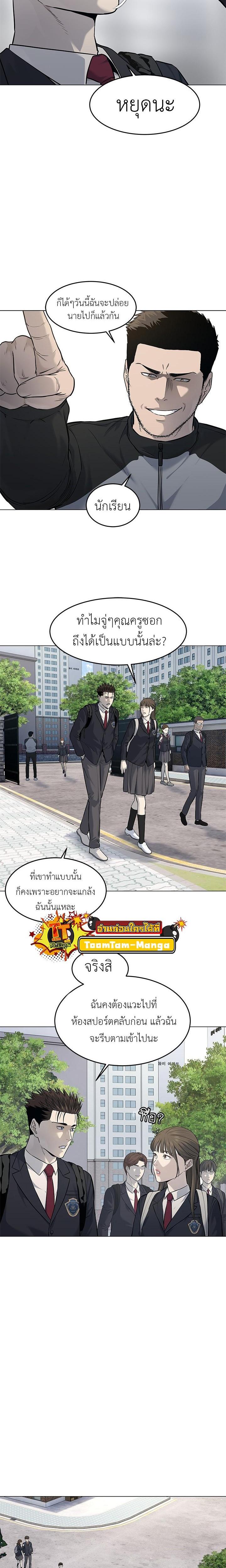 God of Blackfield Chap 187 - Next Chap 188