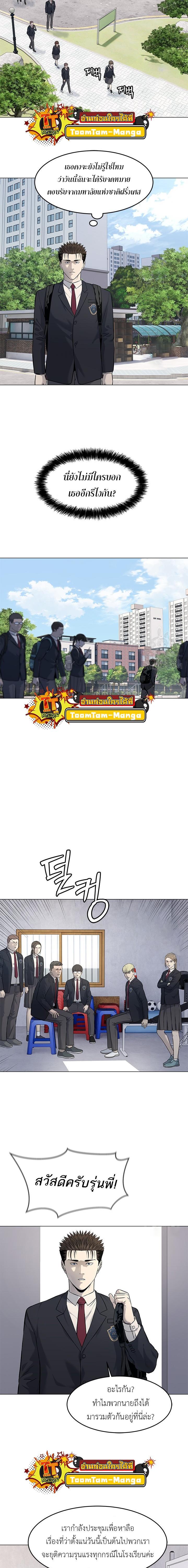 God of Blackfield Chap 187 - Next Chap 188