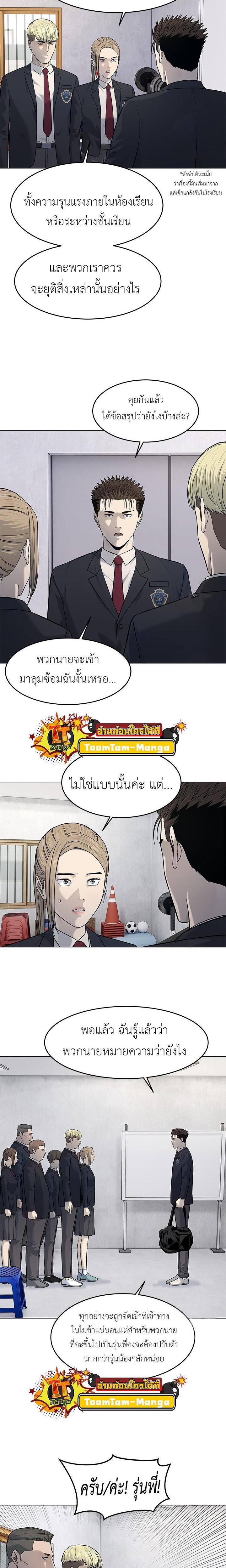 God of Blackfield Chap 187 - Next Chap 188