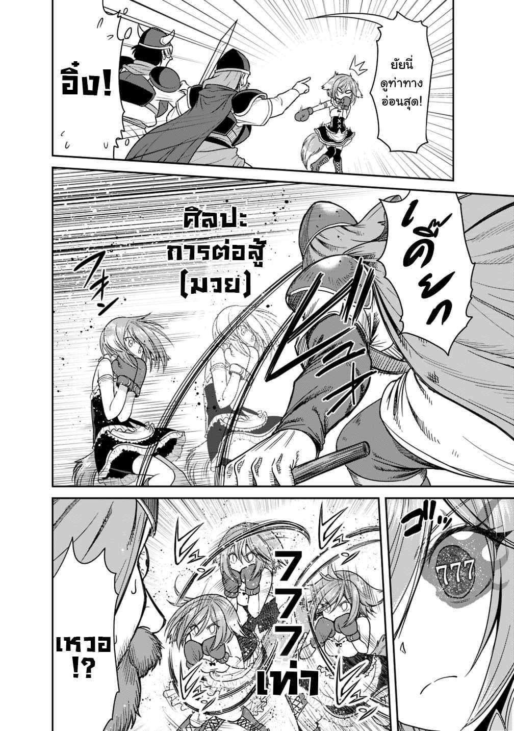 Kujibiki Tokushou: Musou Harem-ken Chap 15.2 - Next Chap 16.2