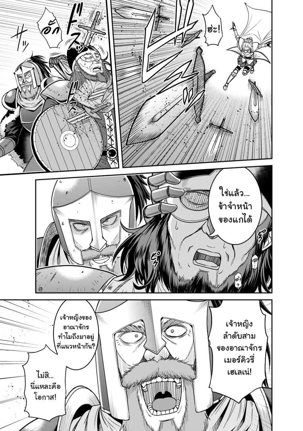 Kujibiki Tokushou: Musou Harem-ken Chap 15.2 - Next Chap 16.2