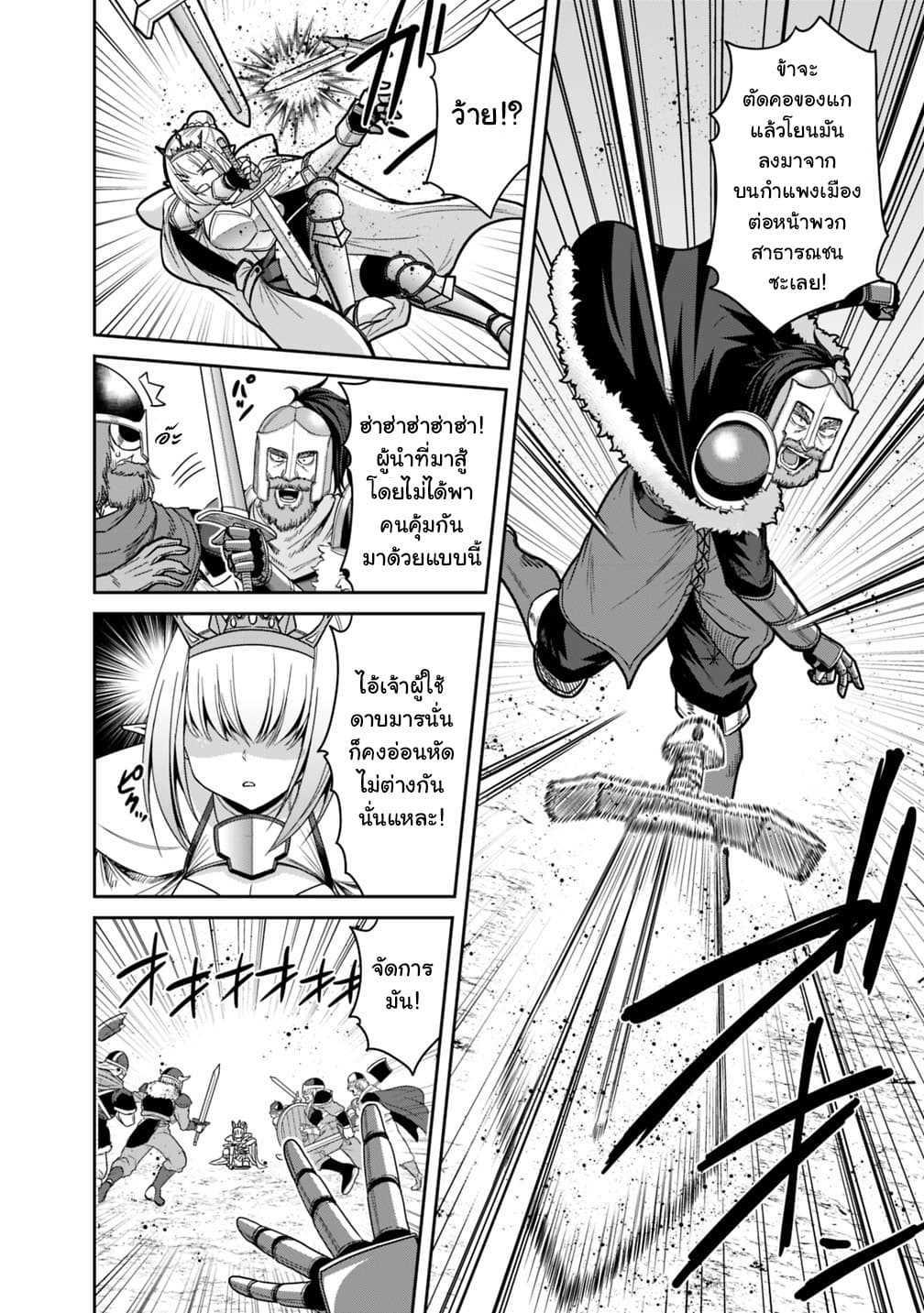 Kujibiki Tokushou: Musou Harem-ken Chap 15.2 - Next Chap 16.2