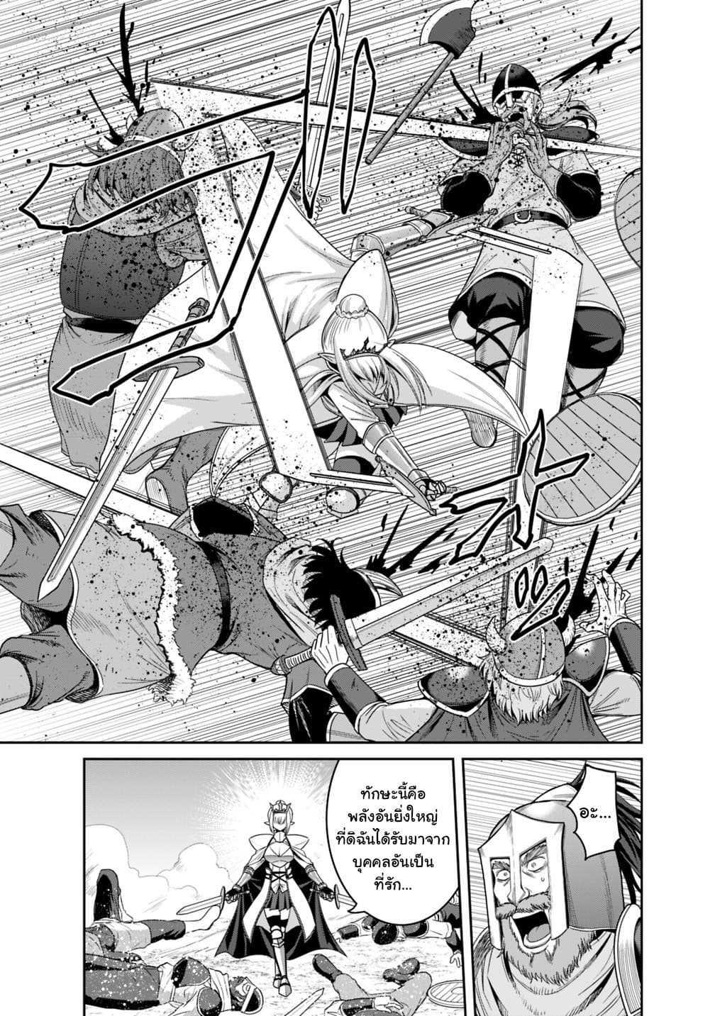 Kujibiki Tokushou: Musou Harem-ken Chap 15.2 - Next Chap 16.2