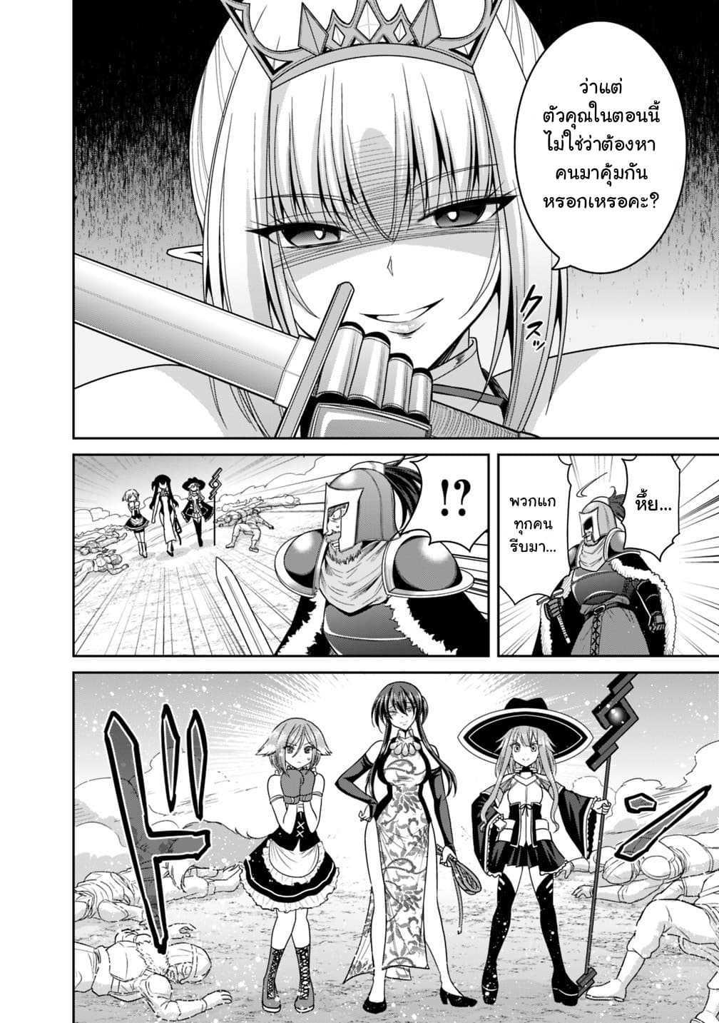 Kujibiki Tokushou: Musou Harem-ken Chap 15.2 - Next Chap 16.2