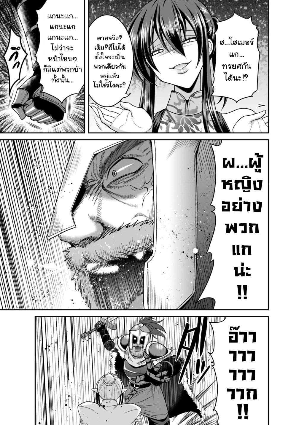 Kujibiki Tokushou: Musou Harem-ken Chap 15.2 - Next Chap 16.2
