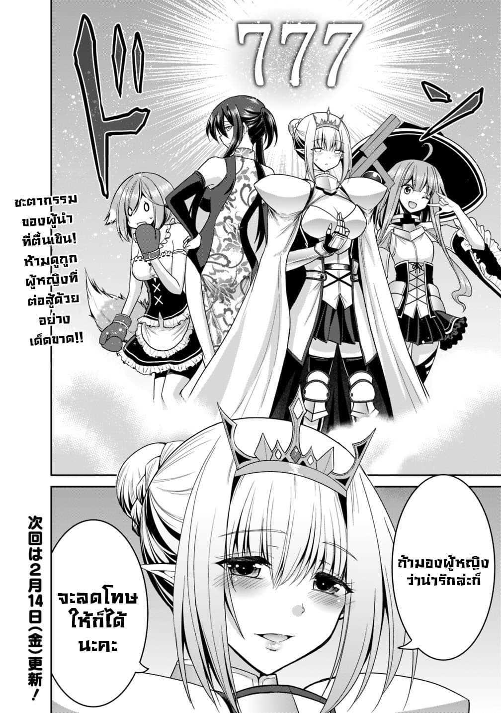 Kujibiki Tokushou: Musou Harem-ken Chap 15.2 - Next Chap 16.2