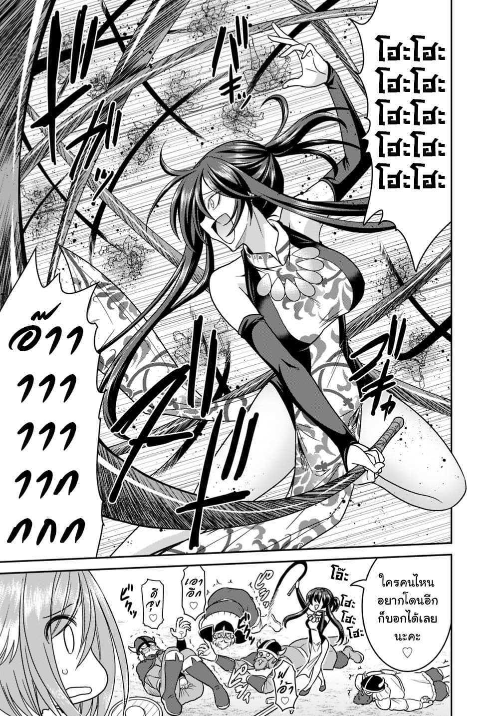 Kujibiki Tokushou: Musou Harem-ken Chap 15.2 - Next Chap 16.2