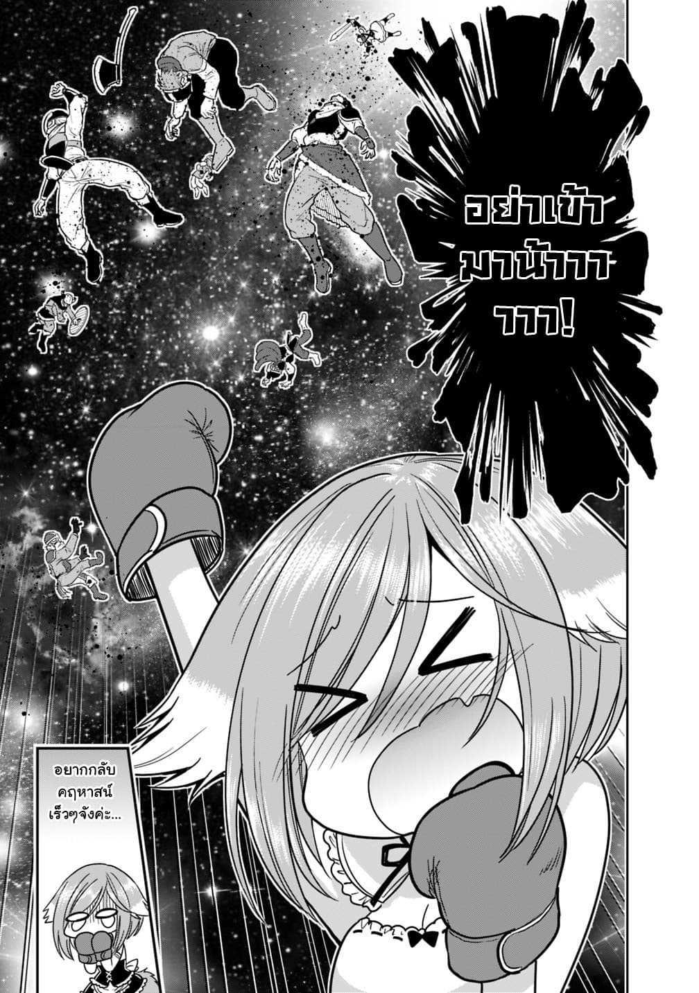 Kujibiki Tokushou: Musou Harem-ken Chap 15.2 - Next Chap 16.2