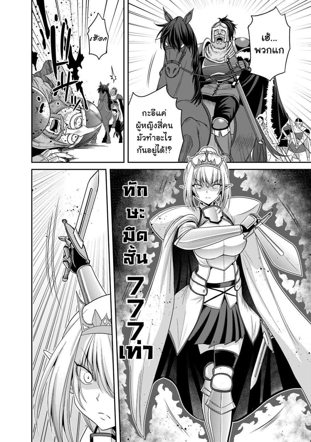Kujibiki Tokushou: Musou Harem-ken Chap 15.2 - Next Chap 16.2