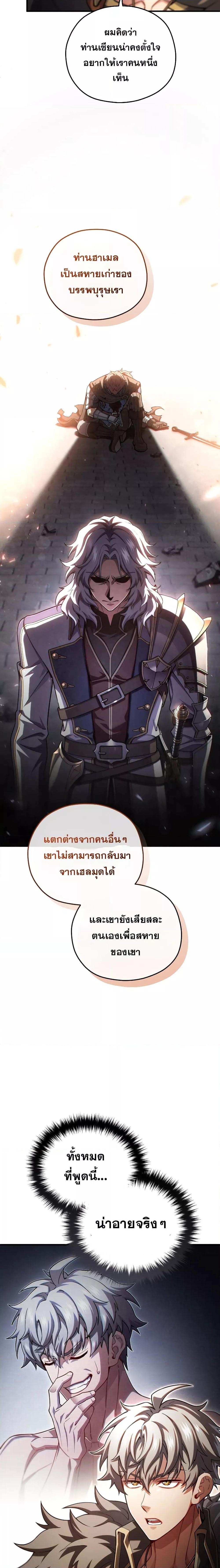 Damn Reincarnation Chap 76 - Next Chap 77