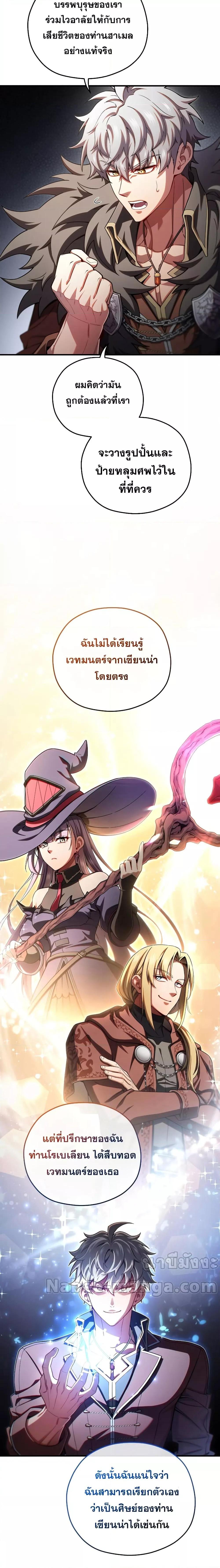 Damn Reincarnation Chap 76 - Next Chap 77