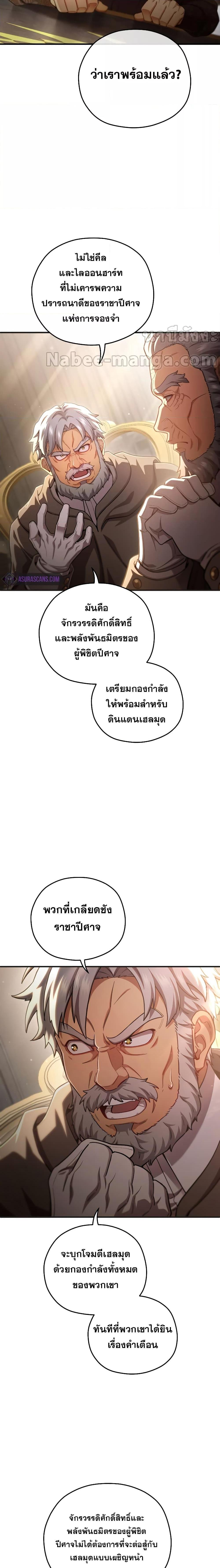 Damn Reincarnation Chap 76 - Next Chap 77