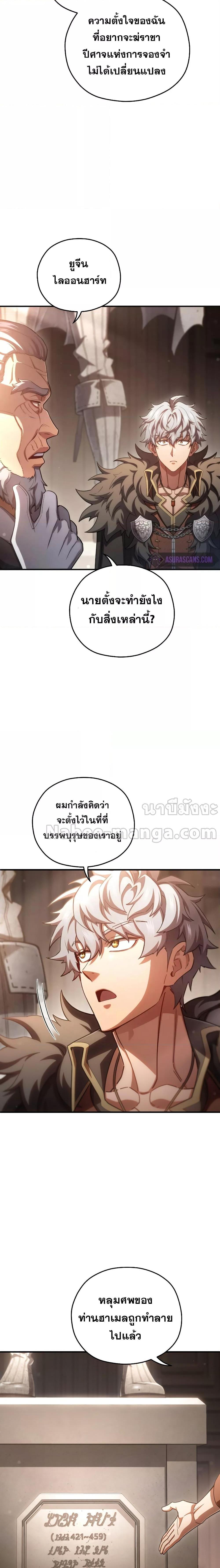Damn Reincarnation Chap 76 - Next Chap 77