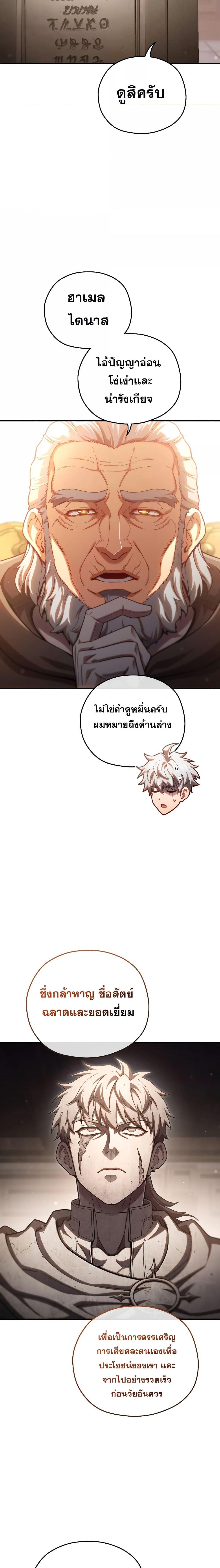 Damn Reincarnation Chap 76 - Next Chap 77