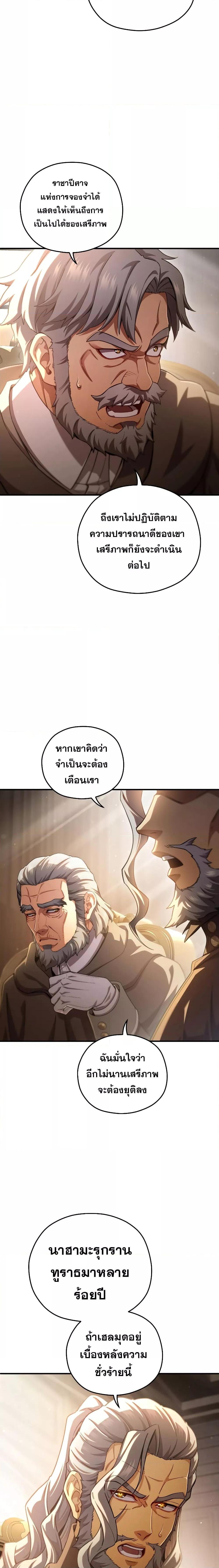 Damn Reincarnation Chap 76 - Next Chap 77