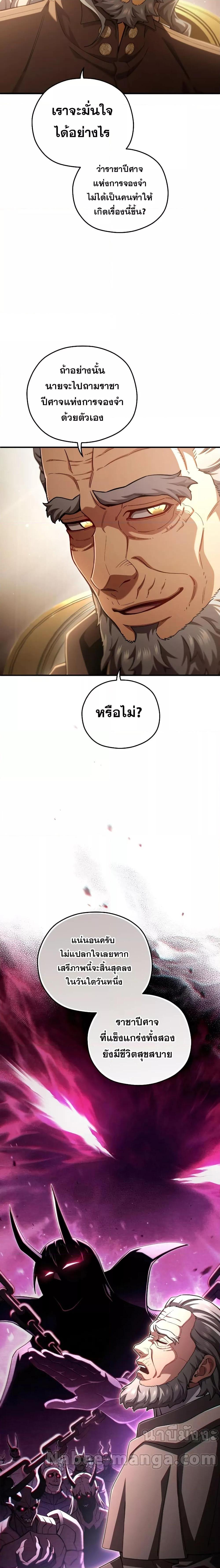 Damn Reincarnation Chap 76 - Next Chap 77