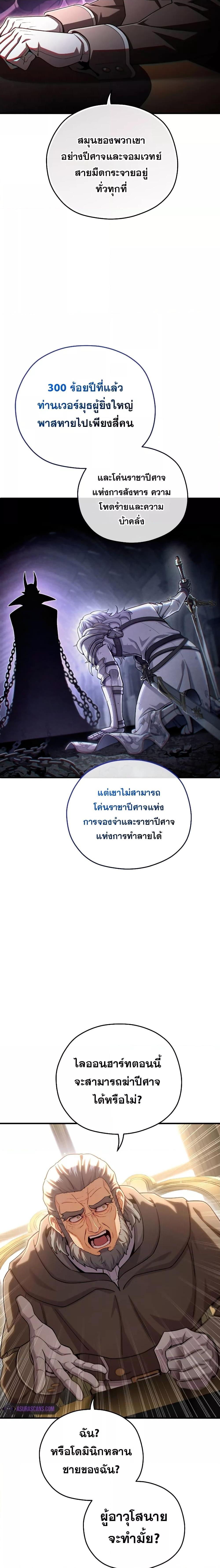 Damn Reincarnation Chap 76 - Next Chap 77
