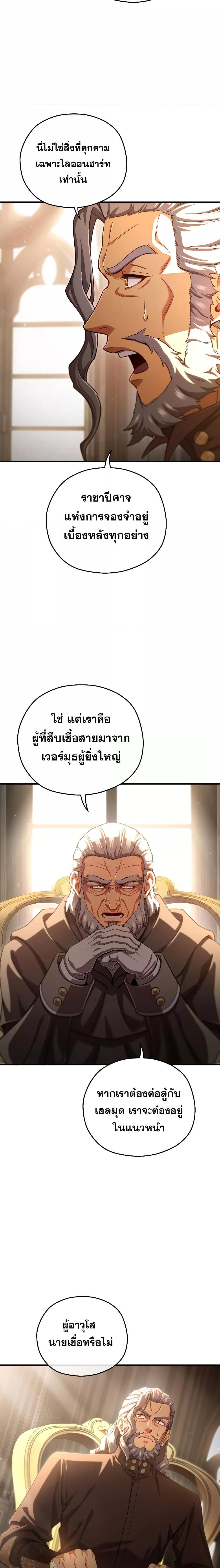 Damn Reincarnation Chap 76 - Next Chap 77