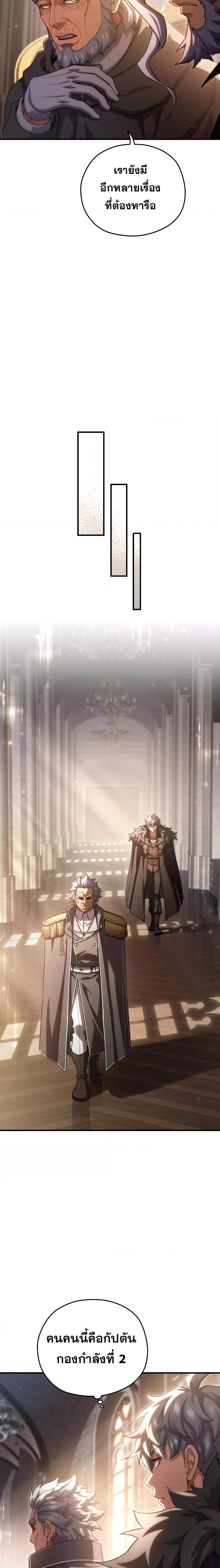 Damn Reincarnation Chap 76 - Next Chap 77