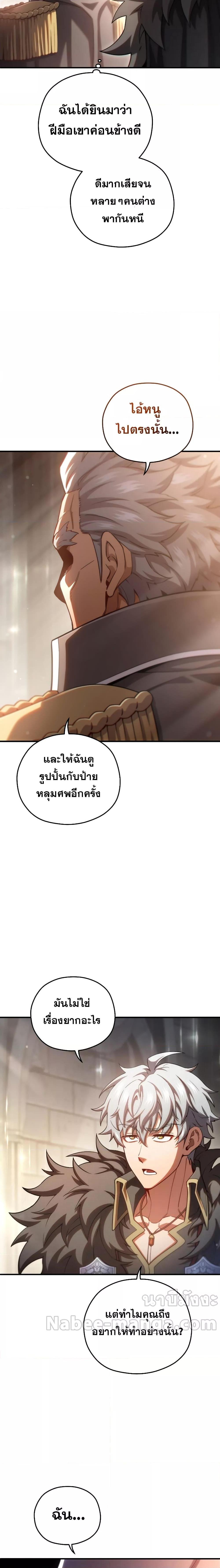 Damn Reincarnation Chap 76 - Next Chap 77