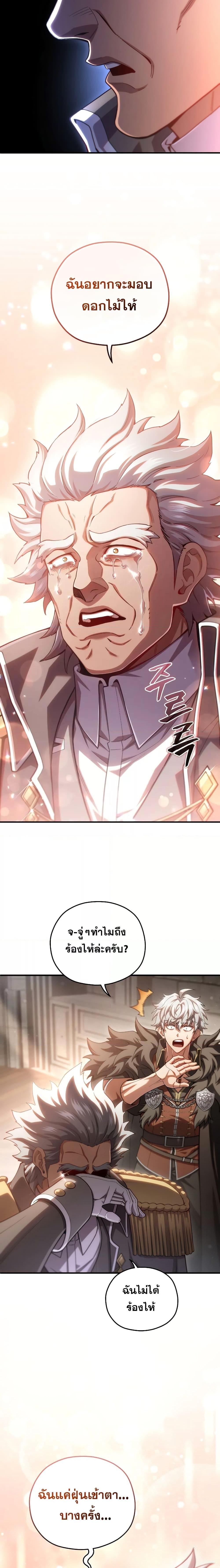 Damn Reincarnation Chap 76 - Next Chap 77