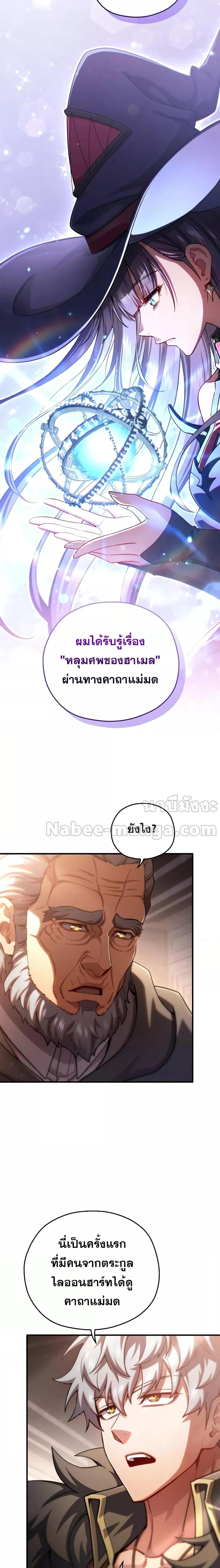 Damn Reincarnation Chap 76 - Next Chap 77