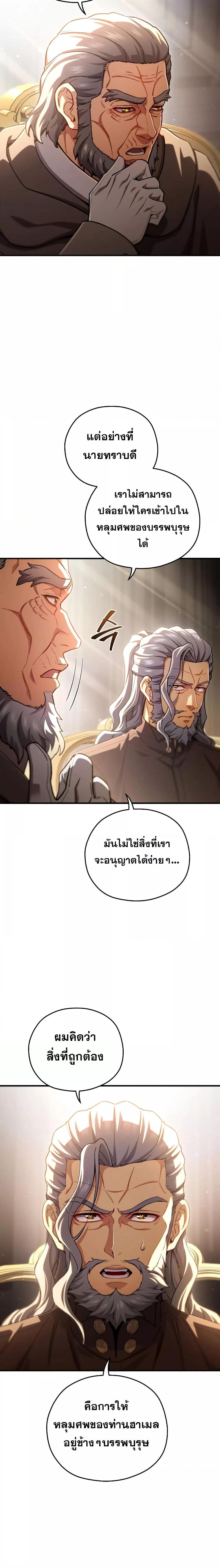 Damn Reincarnation Chap 76 - Next Chap 77