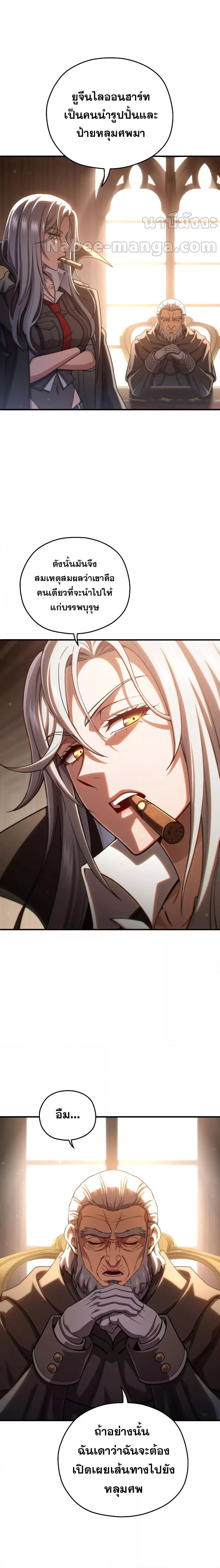 Damn Reincarnation Chap 76 - Next Chap 77