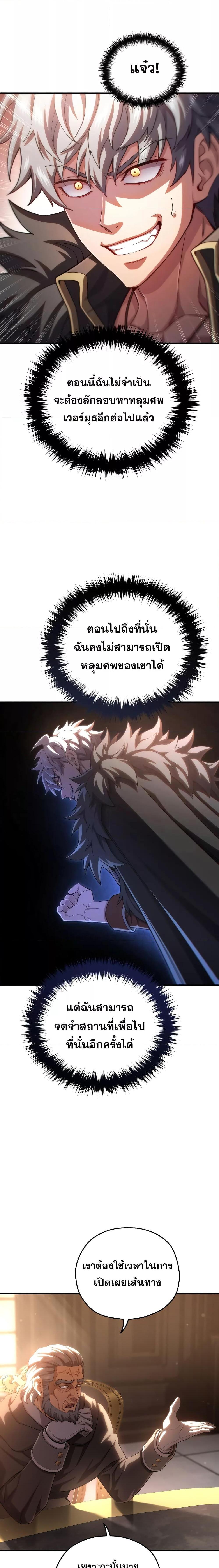 Damn Reincarnation Chap 76 - Next Chap 77