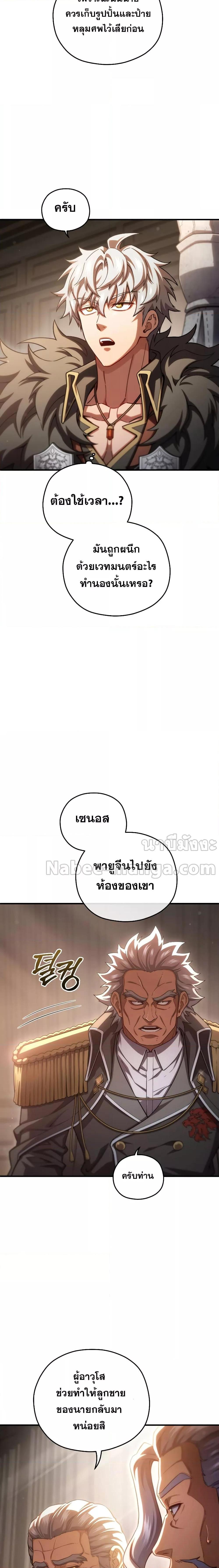 Damn Reincarnation Chap 76 - Next Chap 77
