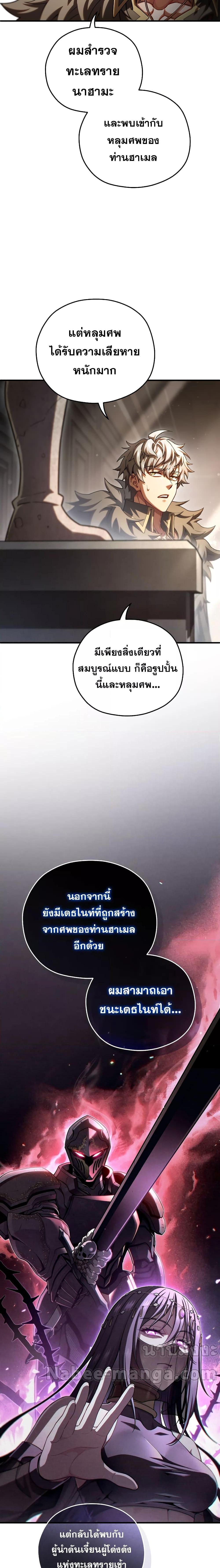 Damn Reincarnation Chap 76 - Next Chap 77