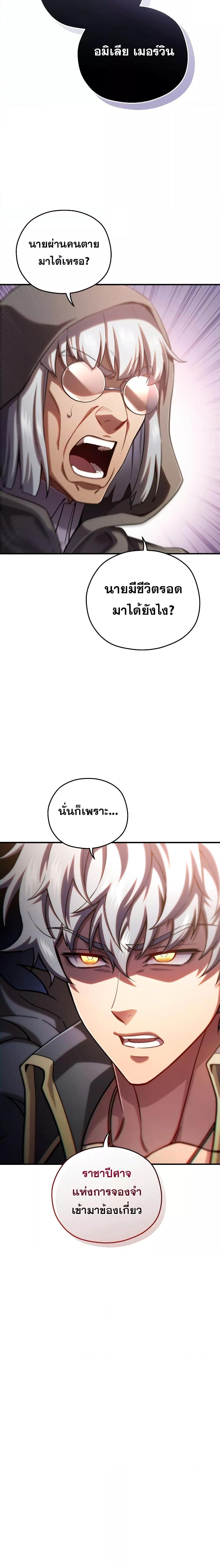 Damn Reincarnation Chap 76 - Next Chap 77