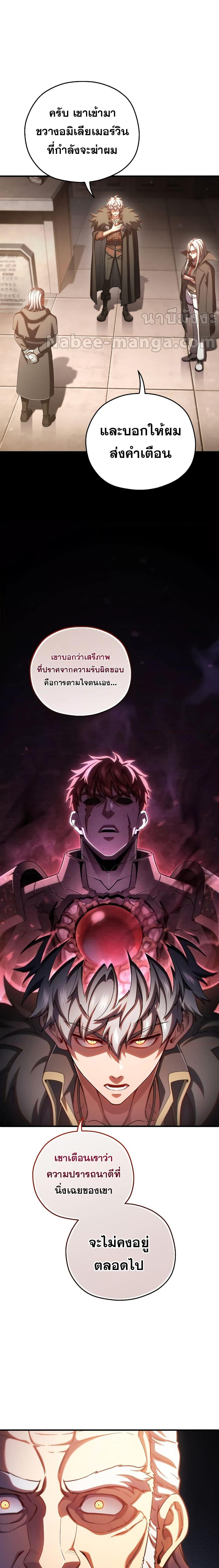 Damn Reincarnation Chap 76 - Next Chap 77