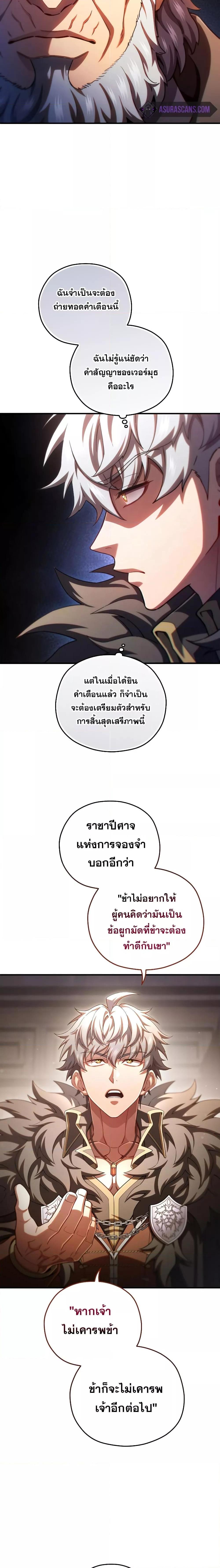 Damn Reincarnation Chap 76 - Next Chap 77