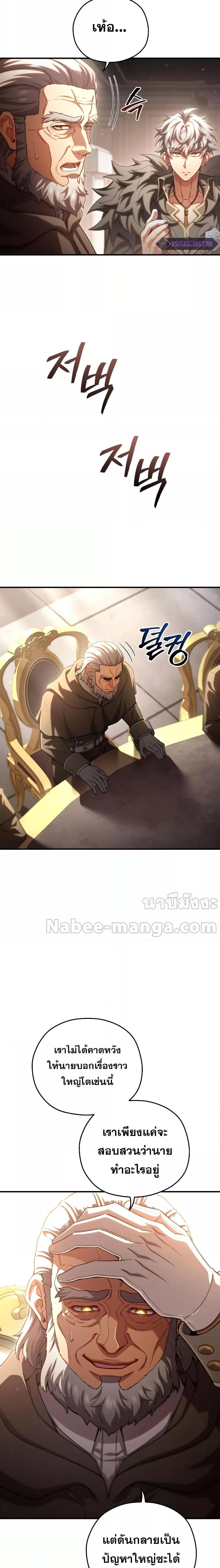 Damn Reincarnation Chap 76 - Next Chap 77