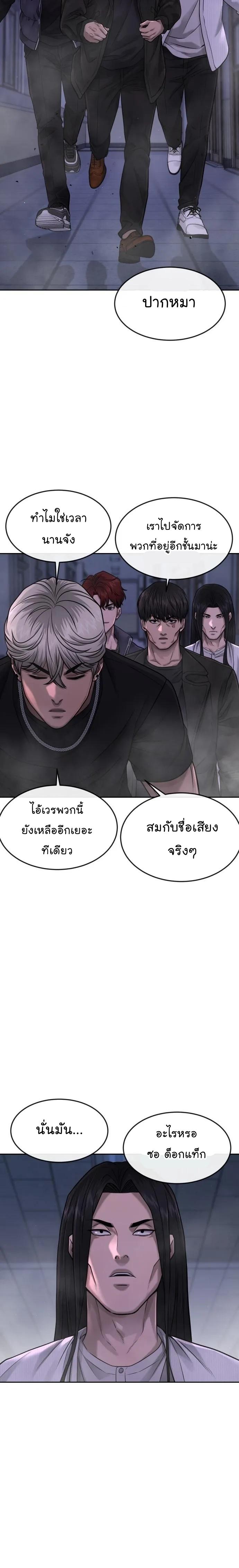 Quest Supremacy Chap 68 - Next Chap 69