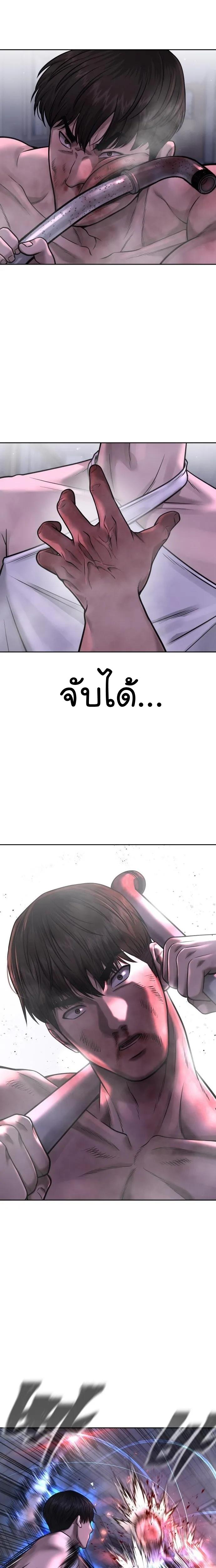 Quest Supremacy Chap 68 - Next Chap 69