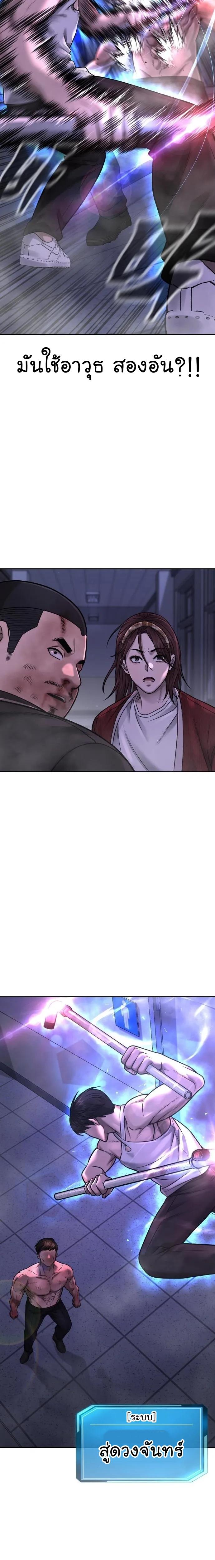 Quest Supremacy Chap 68 - Next Chap 69