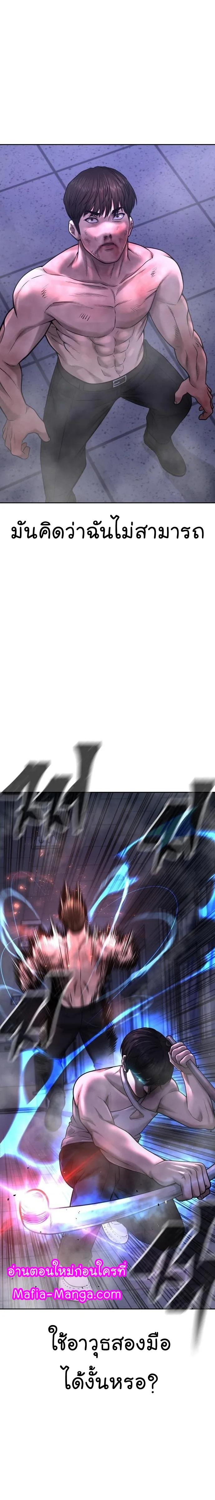 Quest Supremacy Chap 68 - Next Chap 69