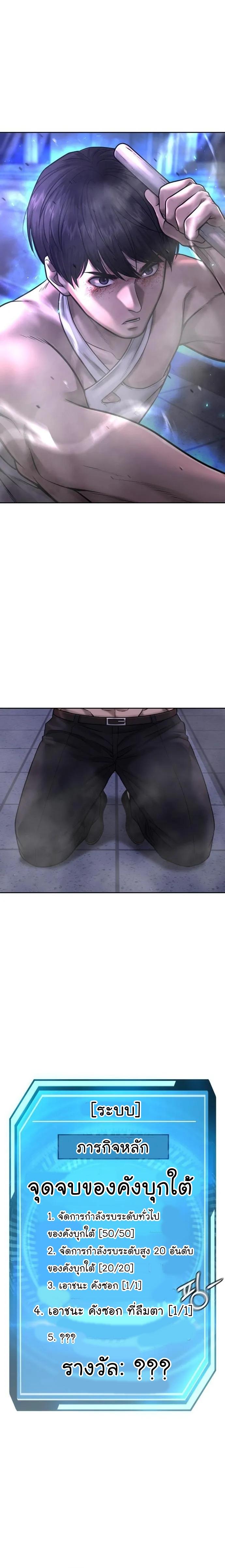 Quest Supremacy Chap 68 - Next Chap 69