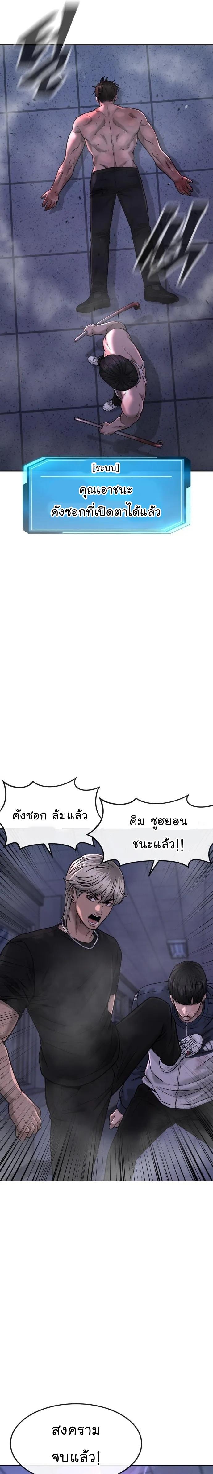 Quest Supremacy Chap 68 - Next Chap 69