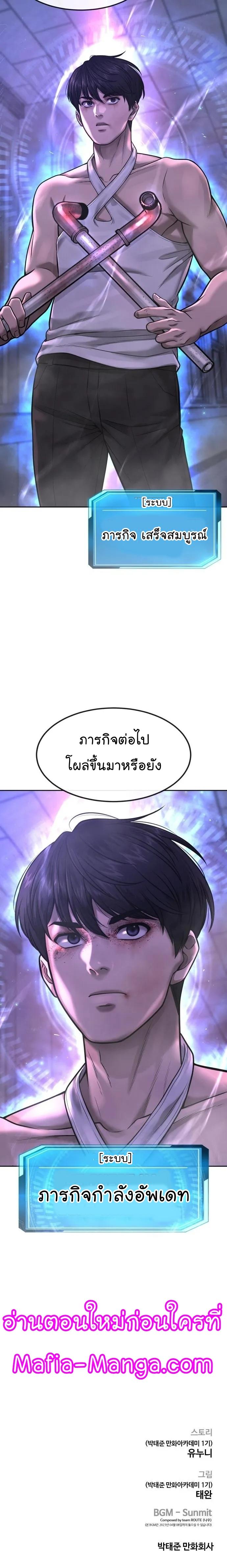 Quest Supremacy Chap 68 - Next Chap 69