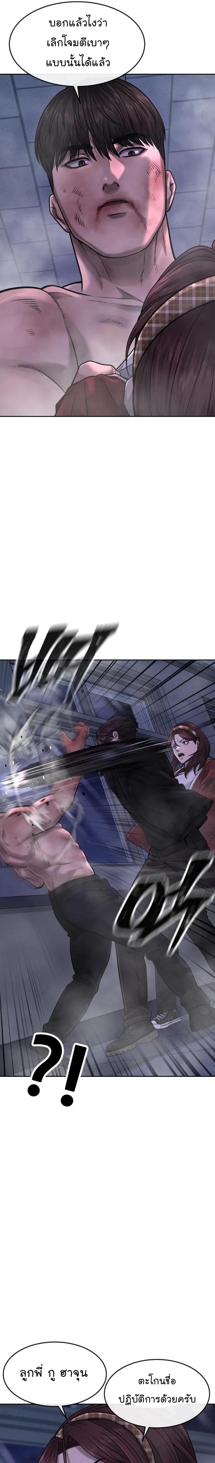 Quest Supremacy Chap 68 - Next Chap 69