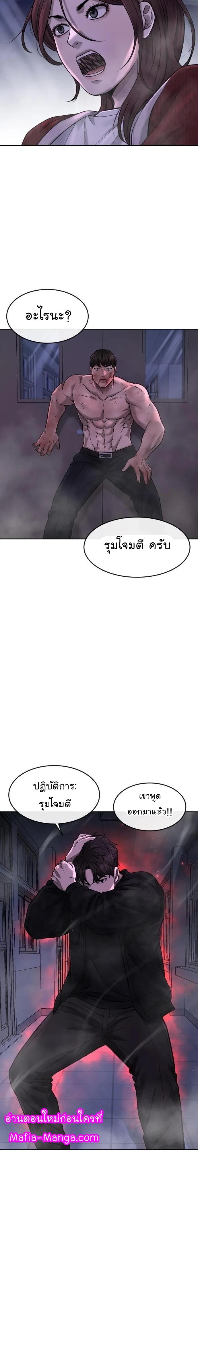 Quest Supremacy Chap 68 - Next Chap 69