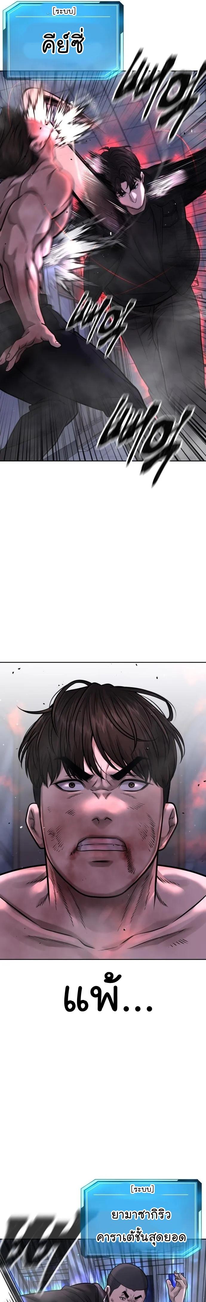 Quest Supremacy Chap 68 - Next Chap 69