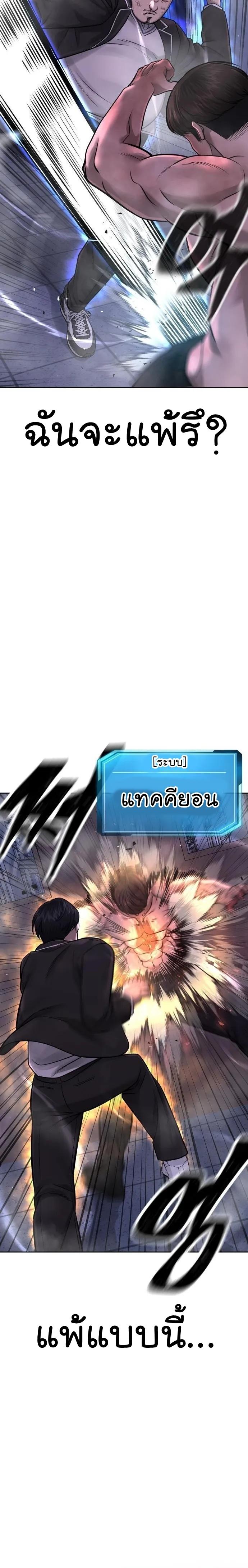 Quest Supremacy Chap 68 - Next Chap 69