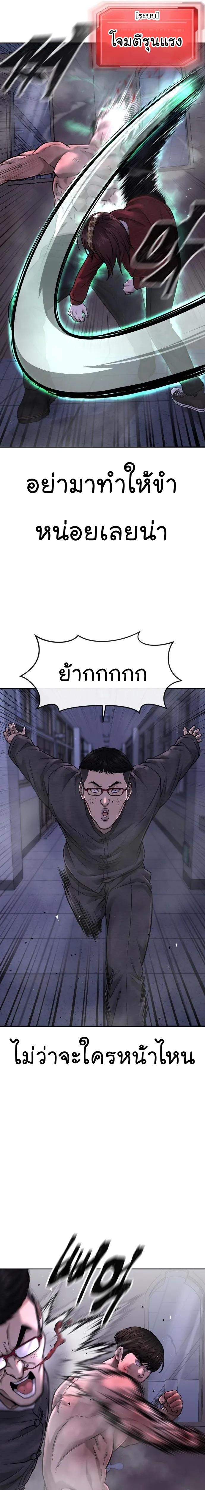 Quest Supremacy Chap 68 - Next Chap 69